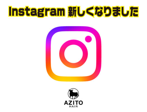 AZITO のインスタが新しくなりました